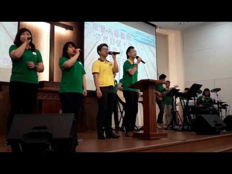 2017.05.21 高雄聖教會 獻堂 敬拜 2