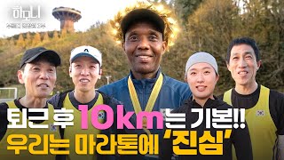 [연중기획 하모니] 내일을 향해 달린다! 부룬디에서 온 김창원 씨 4부   / 연합뉴스TV (YonhapnewsTV)