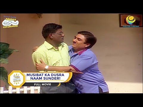 Musibat Ka Dusra Naam Sunder! I Full Movie I Taarak Mehta Ka Ooltah Chashmah |  तारक मेहता