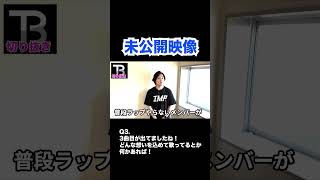 【貴重】未公開映像6!【Number_I】【岸優太】【TOBE】【三宅健】【平野紫耀】【神宮寺勇太】【北山宏光】【滝沢秀明】【IMP.】 〜切り抜き〜 #shorts