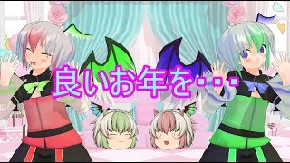 【ゆっくり茶番＠第2シーズン】良いお年を・・・大晦日にもうひと騒動！？