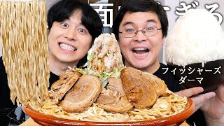 最近脱退しかけてたフィッシャーズダーマと二郎ラーメン食べて絶対NGな経験人数と最高月収暴露させて1番キツかった撮影と現在のぺけたんと連絡取ってるか聞いたらゲームの課金総額800万超えてたwww