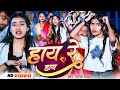 Video हाय रे हाय Sonam Yadav का दर्दभरा झूमटा सॉन�