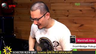 Video thumbnail for Todaysgear Schecter PT APOCALYPSE by todaysgear