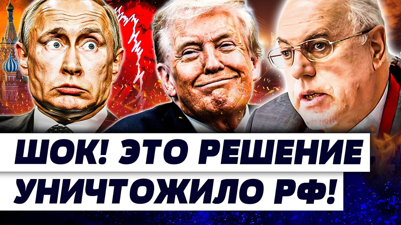 🔥ЛИПСИЦ: В МОСКВЕ УЖЕ ХАОС: КОНЕЦ!? США НАЗВАЛИ ДАТУ! ВСЮ ЭКОНОМИКУ ПРОСТО СМ?