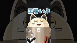 PPPP / ニャンヤオチュー 歌ってみた #shorts