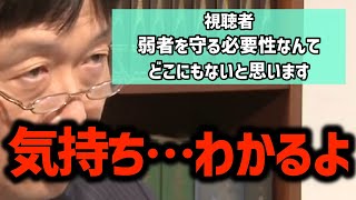 【弱者切り捨て】「言ってることは良くわかる…でも僕には言えない。君はそれを大声で言うことができるかい?」〈岡田斗司夫/切り抜き〉