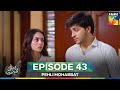 Pehli Mohabbat Episode 43 15th May 2025 Noreen Gulwani Ibrahim Ali Alavi HUM TV