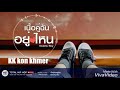Sweet Boy Thai Song 2018 Mp4