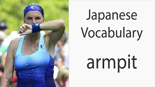 How to say "Armpit" in Japanese