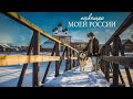 Anna Volkova - «Посвящаю моей России» (Official Audio)