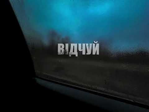 DenDee, MCKTO - відчуй (муз. Ezhdee)