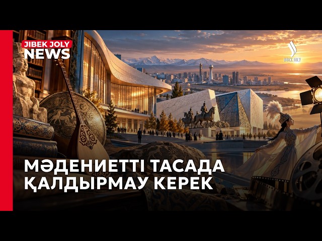 Елде 312 жаңа мәдени нысан салынды