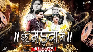 Download lagu Ehi Madwa Ma | Dj Himansu | 150 BPM Mix | Dhanesh Sahu | Chhattisgarh Remix mp3 Download lagu Ehi Madwa Ma | Dj Himansu | 150 BPM Mix | Dhanesh Sahu | Chhattisgarh Remix mp3
