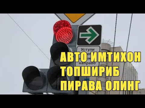 Миллионер авто имтихон