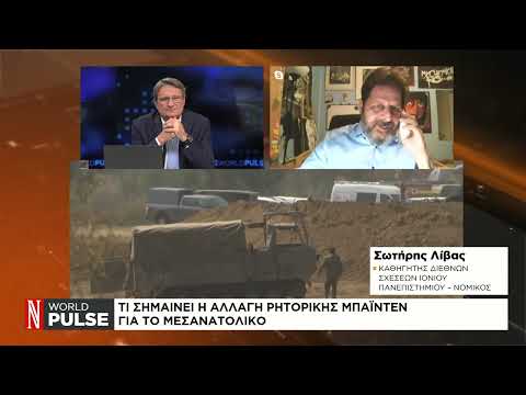 Γάζα: Τι σημαίνει η αλλαγή ρητορικής Μπάιντεν