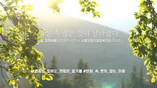 "일상 속 많은 것이 달라졌다" 코로나19 속.. 사람, 지역사회와 함께한 사진 속 서울장애인종합복지관 모습…