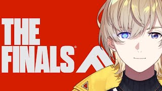 【The Finals】ひとつまみだけランクやってみる【にじさんじ/風楽奏斗】