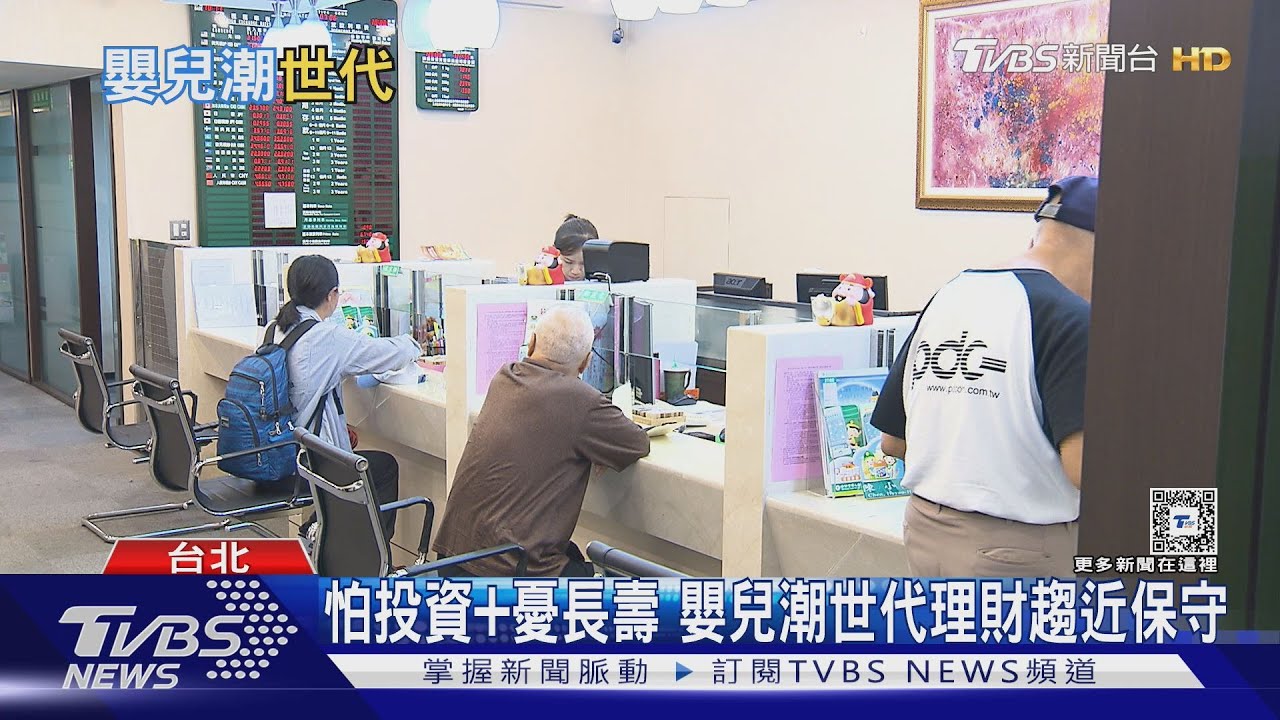 「史上最富有的一代?」嬰兒潮坐擁千萬資產 卻陷入財富兩難