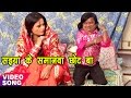 समानवा तनी छोट बा Chheda Tani Chhot Ba Puruwa Bayar Devanand Dev Bhojpur