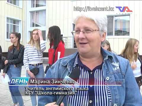 Выпуск программы "День" от 29 августа 2019 г.