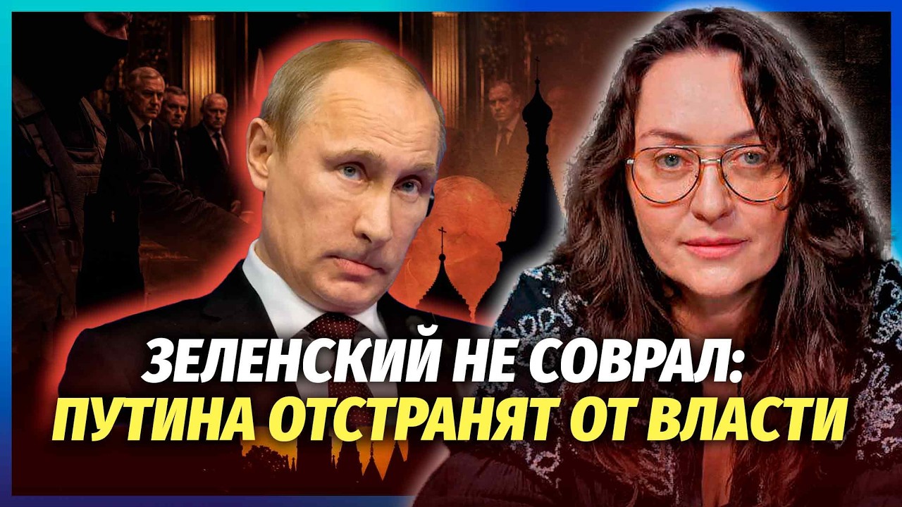 ❗️ТЕРМІНОВА ЗМІНА ПРЕЗИДЕНТА РФ! Еліта дозволила собі НЕМОЖЛИВЕ. Буде ВЕЛИ?