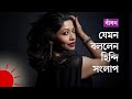 খুফিয়া র ট্রেইলারে যেভাবে দেখা গেল ব�