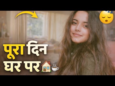 A day at home 🏡 #youtubeshorts #youtubevideo #vlog #dailyvlog 