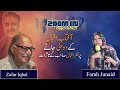 Exclusive interview of Zafar Iqbal after winning Kamal-i-fun awaard