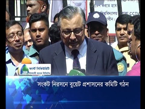 সংকট নিরসনে বুয়েট প্রশাসনের কমিটি গঠন