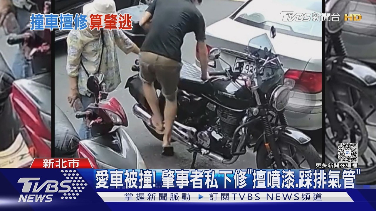 影音/愛車被撞倒油門卡死!對方私修「噴漆又踩」維修費討不回