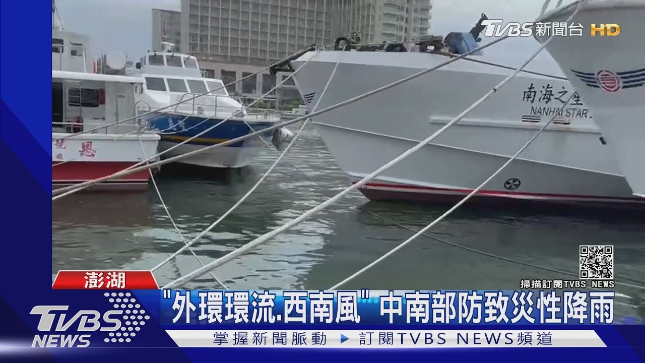 「外環環流、西南風」 中南部防致災性降雨