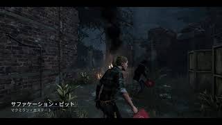 Dead by Daylight サバイバー