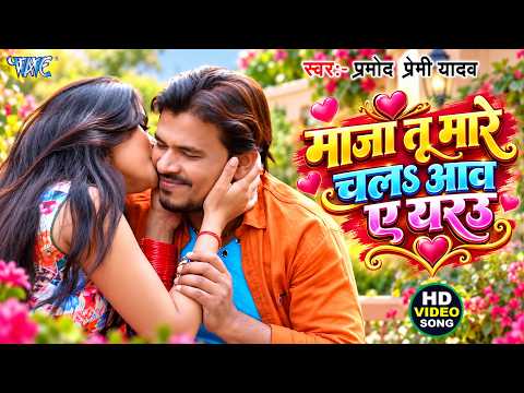 Maza Mare Aaihe Ae Yarau — watch video