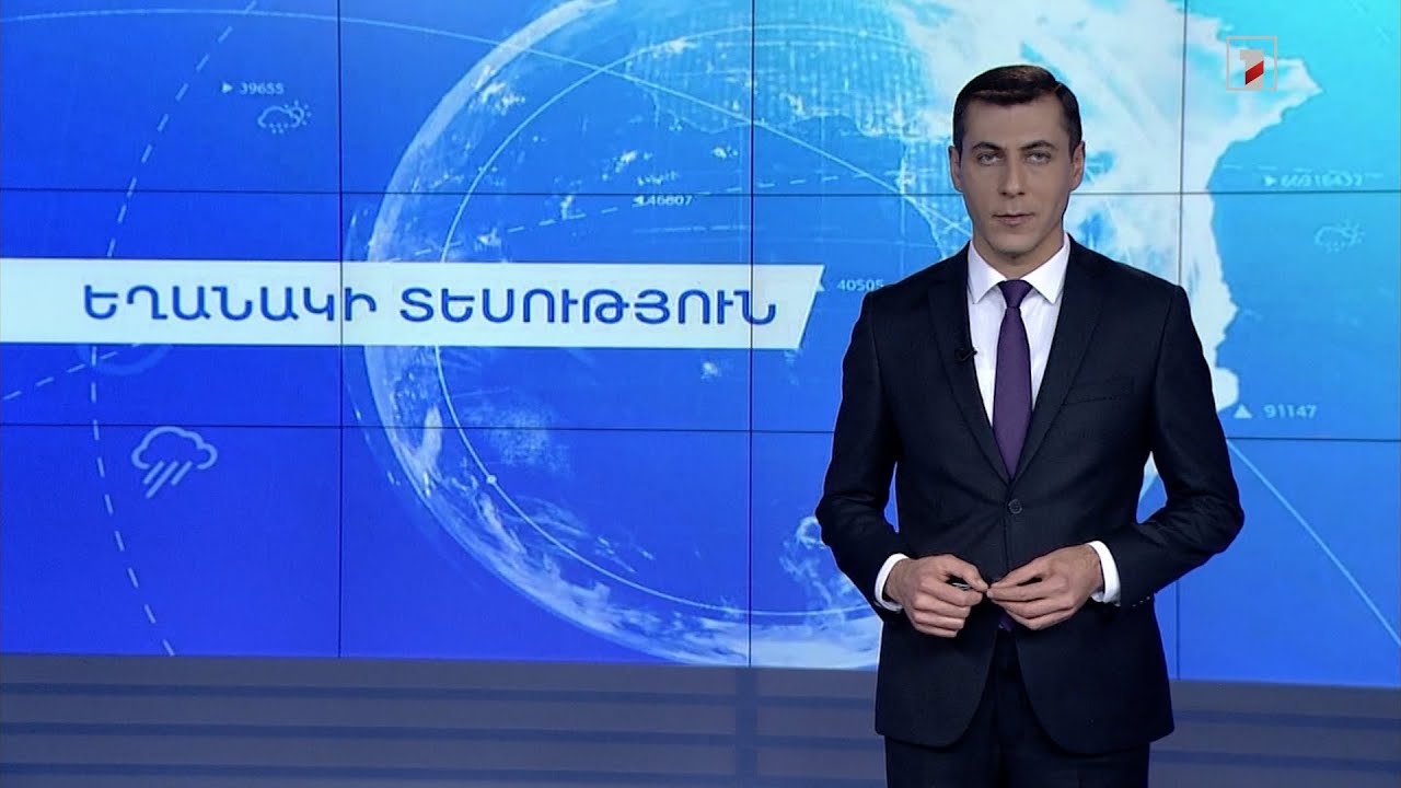 Հոկտեմբերի 30-ի եղանակային կանխատեսումները