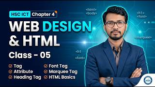 ক্লাস ৫ঃ ওয়েব ডিজাইন ও HTML ২০২৬