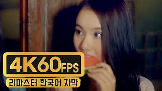 여자친구 GFRIEND &#39;바람 바람 바람 (Windy Windy)&#39; FAN MV #4K업 60F [2018.07.19]