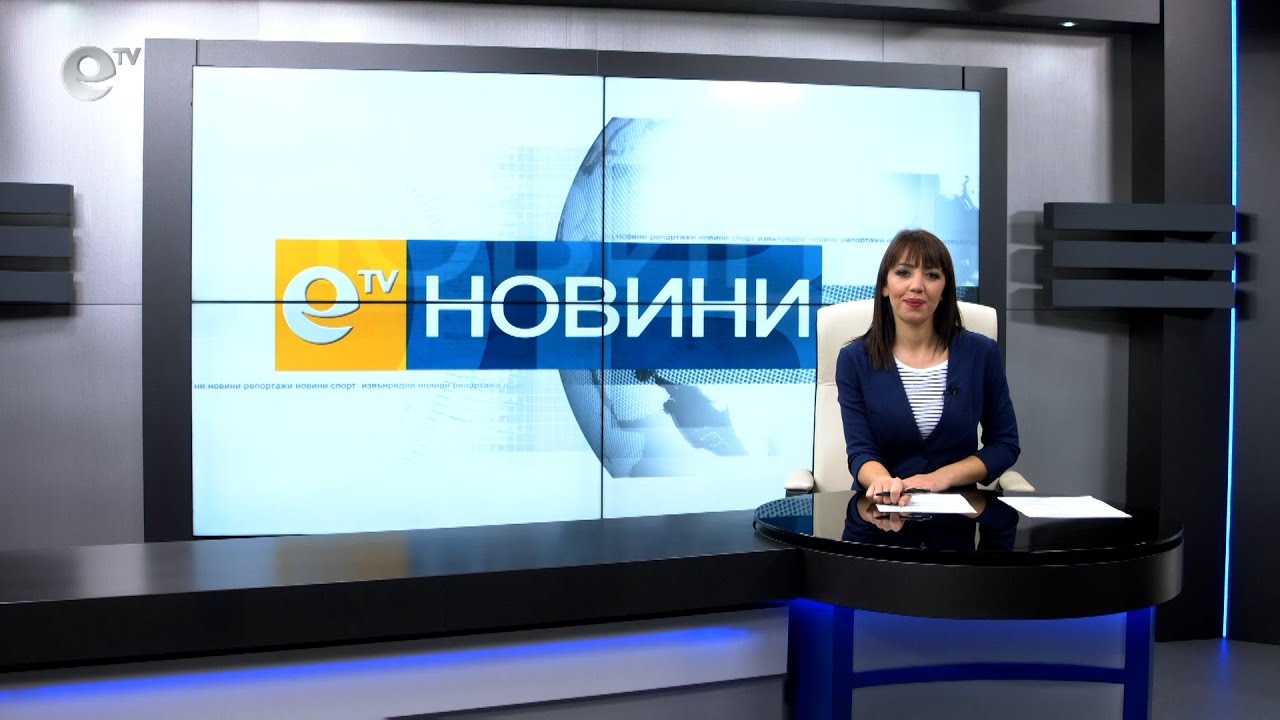 Новини 20 04 2021