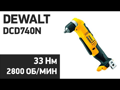 Угловая аккумуляторная дрель DeWALT DCD740N для удобного монтажа