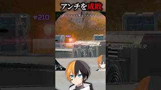 アンチを成敗するTIEクラン #実況 #ゲーム実況 #エーペックスレジェンズ
