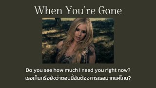 แปลไทย When You’re Gone – Avril Lavigne (Thaisub)