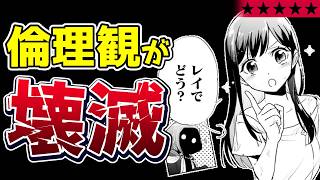 【クソゲー確定】主役側のキャラの価値観が腐りすぎて滅『ゲーム世界で魔物に転生してしまった俺、前世で推しだったヒロインを拾ってしまう』【クソなろう系マンガレビュー《一見録#107》】