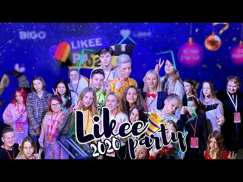 ВЛОГ LIKEE PARTY 2020