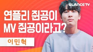 멜로망스 회사서 훈남 뽀시래기 꿀보이스 발굴! 뮤비 주인공 연플리 김형석의 아련 등장쓰! 끝까지 봐야 함 [렛뮤:톡]