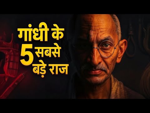 Mahatma Gandhi's 5 DARK Secrets The Books WON'T Tell You (SHOCKING Truth!)