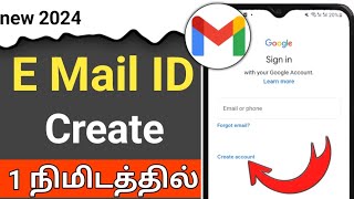 Email Id Open/New Email Id Open Tamil/How To Create Email Id In Tamil/Gmail Open New Account Tamil