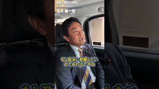 外国人参政権についてファクトチェック！ #玉木雄一郎 #国民民主党