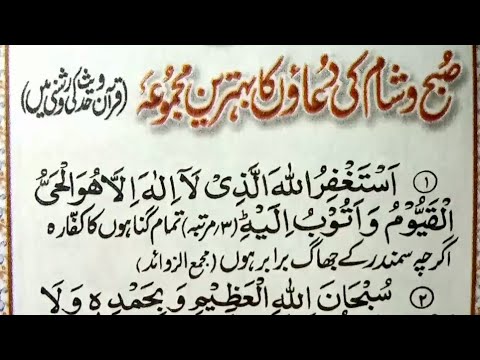 13 Quran Hadith Dua's [13 Duas Ka Majmoa. ]
