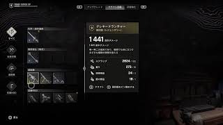 【Dying light the beast】#05