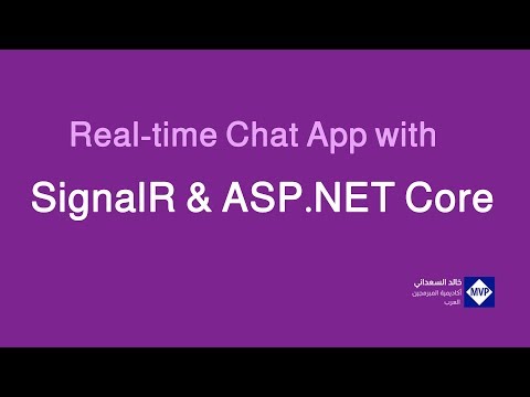 المختصر المفيد في مكتبة SignalR مع ASP.NET Core - تطبيق الشات